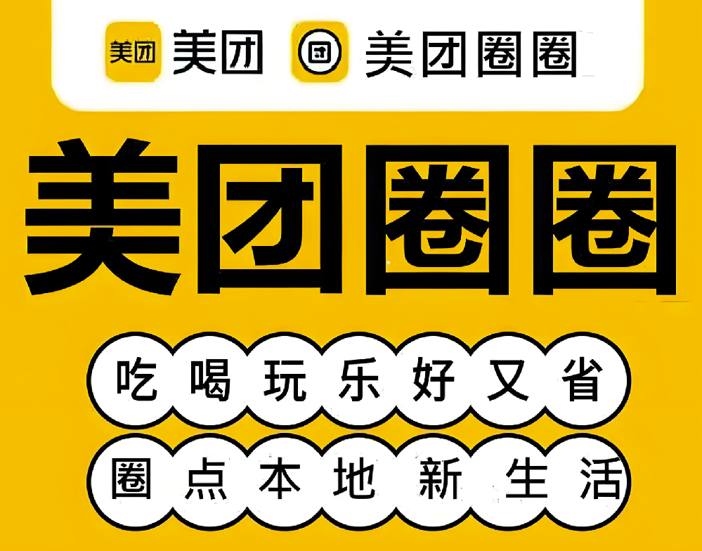 编号A070：依托美团平台大流量，可长期挣推广佣金！