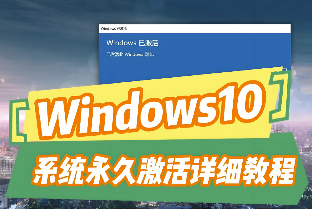 编号A084：靠windos激活码赚钱，应该这么操作！